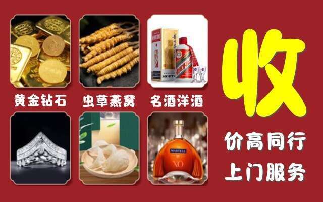 芦淞区回收烟酒