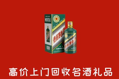 芦淞区回收五星茅台酒