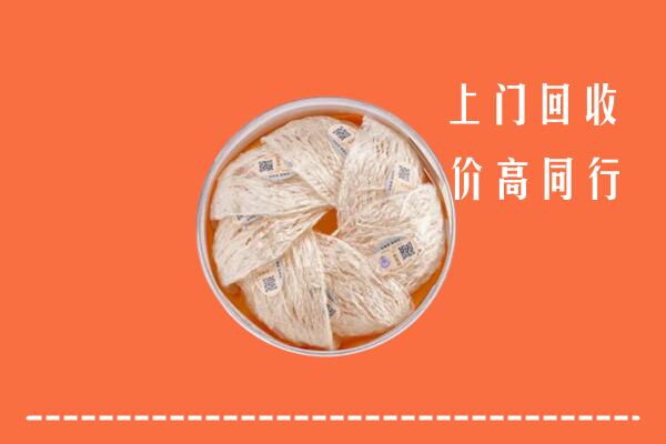 高价求购：芦淞区回收燕窝