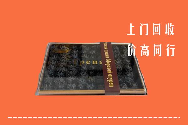芦淞区回收礼盒海参