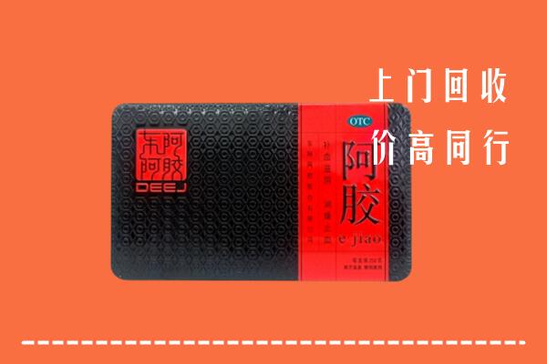 收购行情：芦淞区回收阿胶
